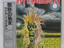 Iron Maiden 