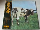PINK FLOYD atom heart mother 1973 JAPAN OP-80102 Y2,200 LP VG+/EX