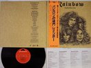RAINBOW LONG LIVE ROCK'N' ROLL POLYDOR MPF 1156 Japan OBI VINYL LP