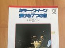 QUEEN KILLER QUEEN , THE SEVEN SEAS OF RHYE JAPAN 7 vinyl single 45