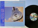 DIRE STRAITS BROTHERS IN ARMS VERTIGO 28PP-1005 Japan OBI VINYL LP