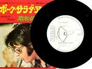 ROCKABILLY - ELVIS PRESLEY - POLK SALAD ANNIE - VERY RARE  JAPAN PROMO 45'PS