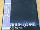 TWILIGHT ZONE - THE MOVIE ORIGINAL SOUNDTRACK JAPANESE N/M PROMO LP & OBI SASH