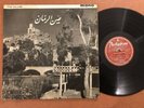 The village Arab LP Parlophone Om Kalsoum Asmahan Farid El Atrache Abdel Wahab