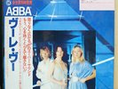 Japan Vinyl LP Records DSP-5110 ABBA - Voulez-Vous w/OBI