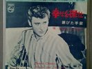 rare 45 tours vinyle pressage japon johnny hallyday