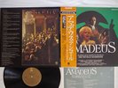 OST MORE AMADEUS FANTASY VIP-28109 Japan OBI VINYL LP
