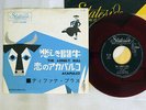 TIJUANA BRASS HERB ALPERT LONELY BULL STATESIDE Y-12 Japan RED VINYL VINYL 7