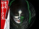 KISS PETER CRISS LIMITED PICTURE DISK 1979 VINYL LP RECORD