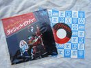 LED ZEPPELIN D'YER MAK'ER / THE CRUNGE  Atlantic p 139 Japan issue near mint