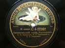78rpm ZDIKHOVSKY bass & Russian Church chorus Archangel Voices RARE AMOUR 1913
