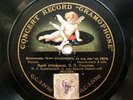 78rpm KURZHIYAMSKY tenor & Russian Church choir Nunc Dimittis RARE AMOUR 1913