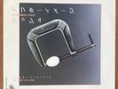 Rush ?– Afterimage / The Body Electric 7