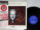 HEADPHONIC BINAURAL RECORD INVITATION TO BINAURALTEICHIKU GM 1101 Japan OBI LP