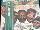 Robin And The 7 Hoods Soundtrack Frank Sinatra Martin Import Japanese Album