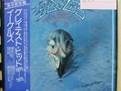 Japan Vinyl LP Records P-10150Y Eagles - Their Greatest Hits 1971-1975 w/OBI
