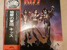 Kiss Destroyer japanese 1st press lp complete with poster  SWX-6268 CASABLANCA