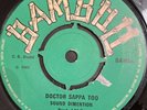 SOUND DIMENSION Doctor Zappa Too Eruption BAMBOO BAM5 1969 CS Dodd NM
