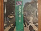 Beatles Abbey Road LP.Japan Toshiba EMI  EALF 97001, Y2,800 PRO USE Series MINTY