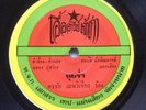 THAI LUK THUNG - FUNKY STONE GROOVE 7