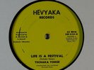 TSCHAKA TONGE Life Is A Festival/Rub Dub Festival 12
