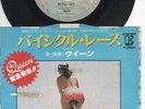 QUEEN   Rare 1978 Japan Only 7