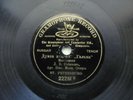 Russian 78rpm 7