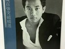 1982 Danny Chan 陳百強 突破精選 12