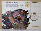 ASD 288 W/G ED1- Russian Overtures- Tchaikovsky/Rimsky Korsakov RODZINSKI LP EX-