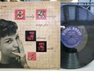 Beverly Kenney - Sings for Johnny Smith Royal Roost LP RLP 2206 JAZZ VOCAL