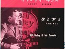 ROCKABILLY - BILL HALEY & HIS COMETS - CANDY KISSES - VERY RARE  JAPAN 45'PS