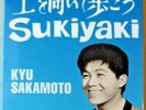 Kyu Sakamoto Sukiyaki sealed 3