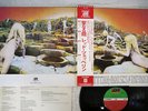LED ZEPPELIN HOUSE OF THE HOLY ATLANTIC P-8288A Japan OBI VINYL LP
