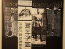 X.E. / REEK OF UNZEN GAS FUMES Waffenbruderschaft  LP * RAR td 100 goatmoon