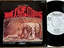 ATOMIC ROOSTER - DEVIL'S ANSWER / THE ROCK JAPAN WL PROMO PS 7
