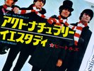 THE BEATLES RARE TICKET TO RIDE COVER YESTERDAY 7