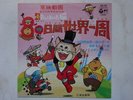 PUSS IN BOOTS DISCO 45 giri RECORD JAPAN VINYL IL GATTO CON GLI STIVALI TOEI