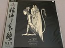 Alcest ?Spiritual Instinct Vinyl Lp Splatter Edition Die Hard Numbered 100 Cop
