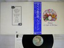 QUEEN A NIGHT AT THE OPERA ELEKTRA P-10075E Japan OBI VINYL LP