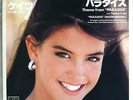 PHOEBE CATES 
