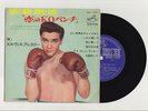 Elvis Presley 1965 Japan Only Stereo Mix 33rpm EP KID GALAHAD Japanese