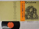RAINBOW LONG LIVE ROCK'N' ROLL POLYDOR MPF 1156 Japan OBI VINYL LP