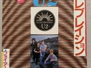 U2 A CELEBRATION 7” SINGLE RARE JAPAN 1982 FIRE Flip side 45