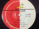 THAI MOLAM SOUL - DANCEHALL STYLE LOOPS SAMPLES - 7