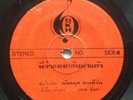 THAI MOLAM LUK THUNG SOUL - FUNKY PIANO LOOPS SAMPLES - DOUBLE SIDER - 7