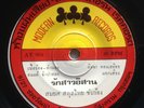 HEAVY THAI MOLAM GROOVE - FUNKY SAMPLES LOOPS - VG+ 7