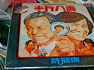 ??? Sam Hui  1976  The Private Eyes ???? Movie OST  vinyl LP w.poster  ex