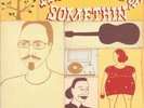 TOMMY GUERRERO A Little Bit Of Somethin' 2x LP NEW VINYL Be With reissue Mo Wax
