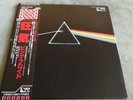 PINK FLOYD Dark Side Of The Moon Japan PRO-USE series EMLF97002 LP w/OBI inserts