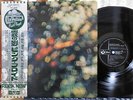 PINK FLOYD OBSCURED BY CLOUDS JAPAN 1972 orig w/Obi+all inserts Superb fine NM